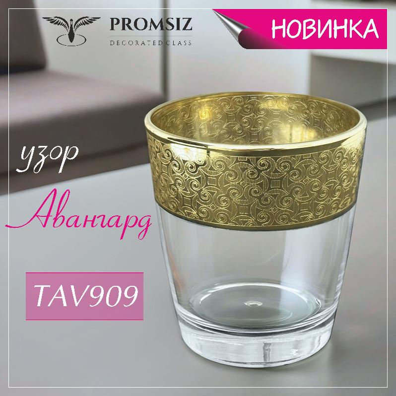 Новый узор TAV909-"Авангард"! 