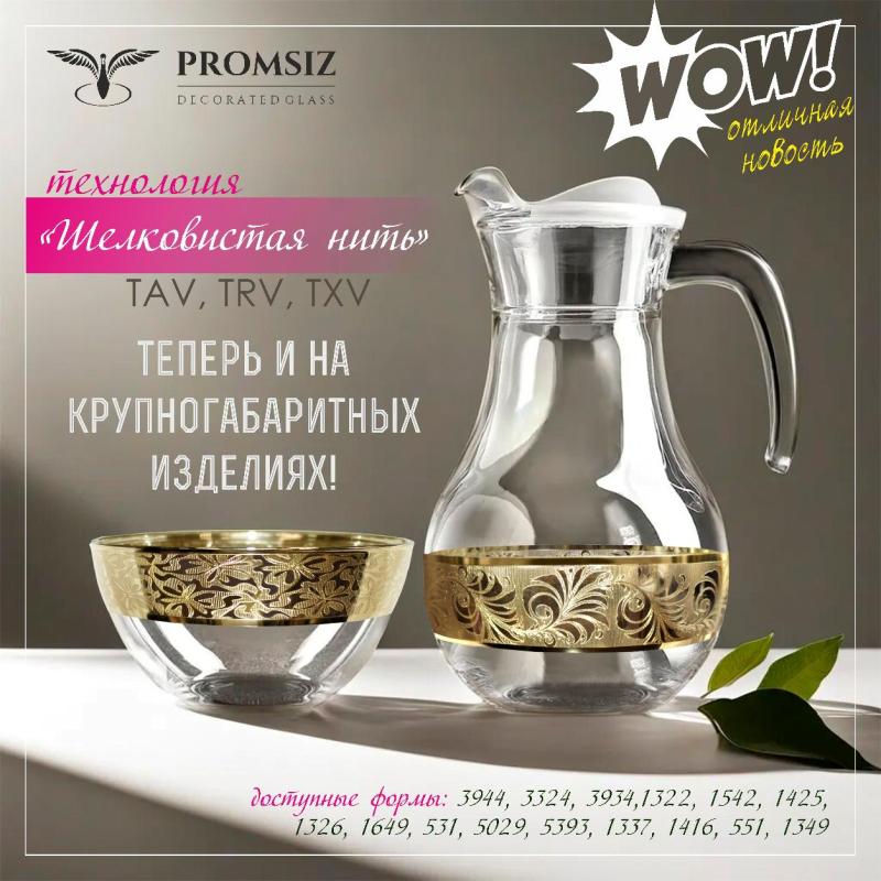 Технологии TAV, TRV, TXV на крупногабаритных изделиях!