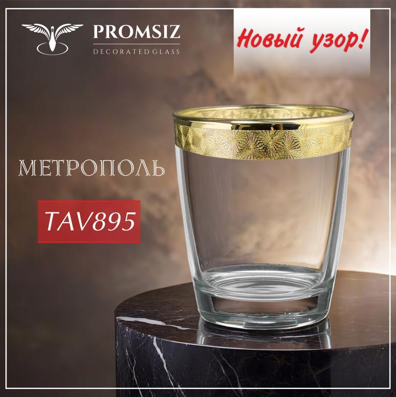 Новый узор TAV895-"Метрополь"! 