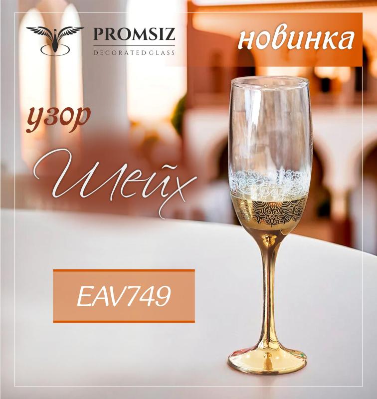 Новый узор EAV749-"Шейх"!